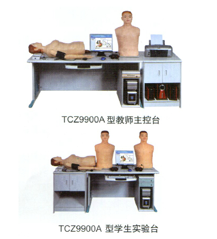 TCZ9900A（教师机）高智能数字网络化体格检查教学系统（心肺听触诊、腹部触听诊、血压测量三合一功能）
